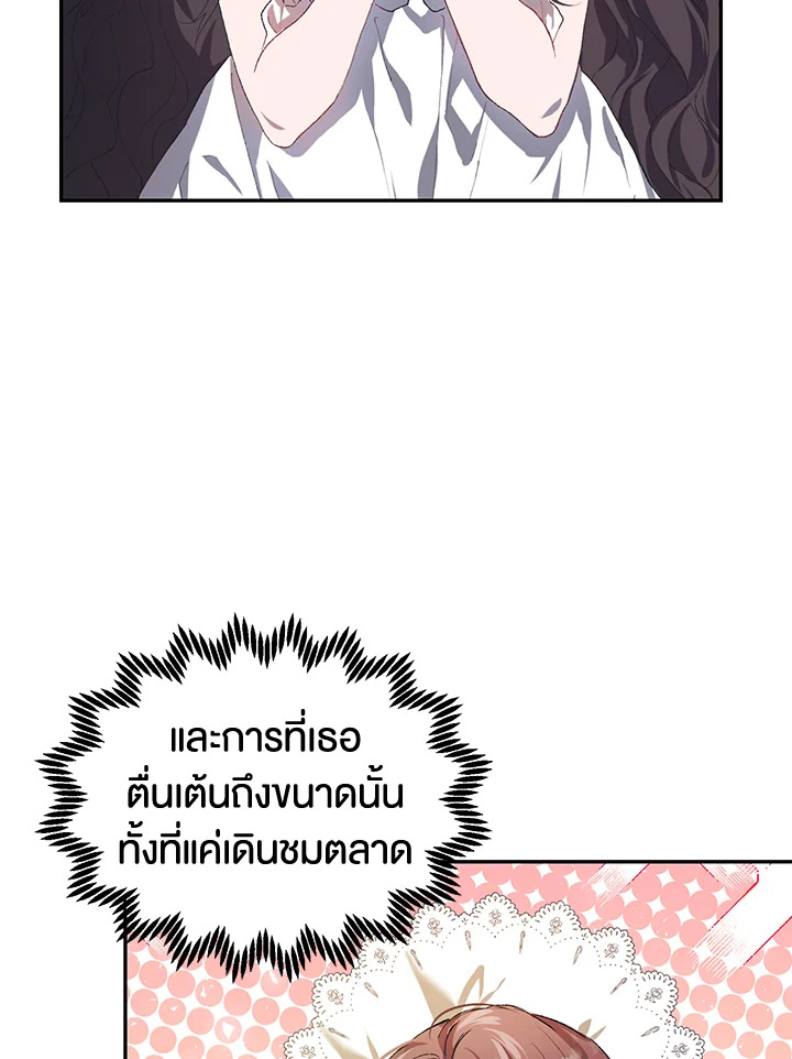 The Time of the Terminally ill Extra 22 78